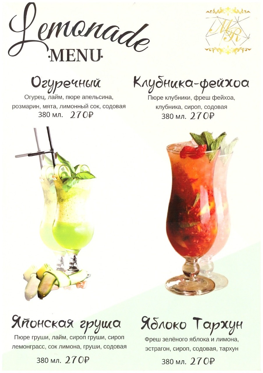 Ресторан МИРАЖ - 'БАРНОЕ МЕНЮ'